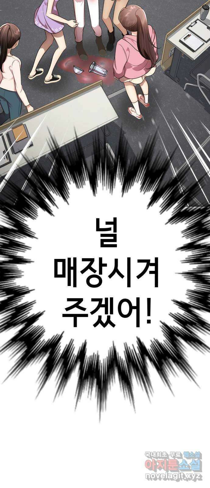 존잘주의 지은성 ending.2 35