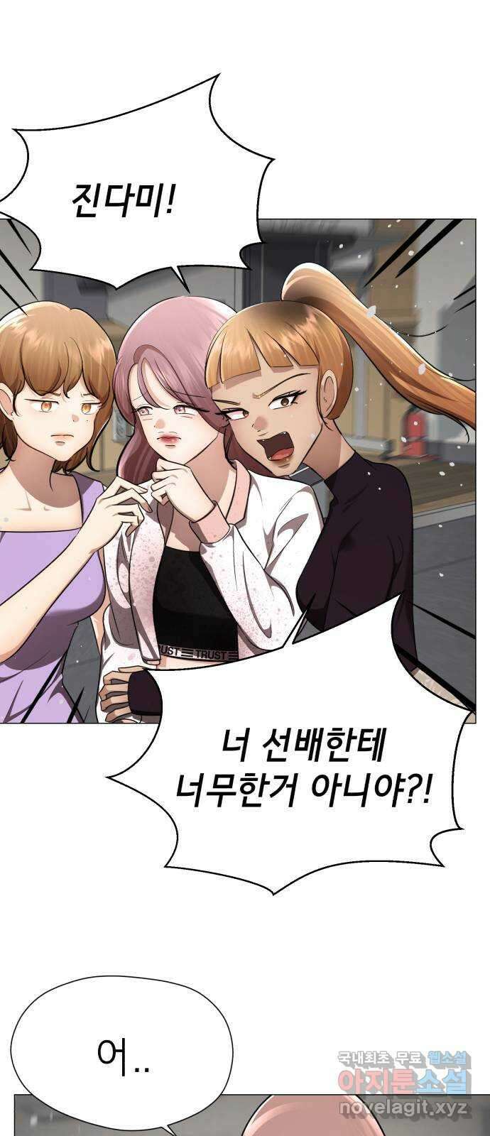 존잘주의 지은성 ending.2 36