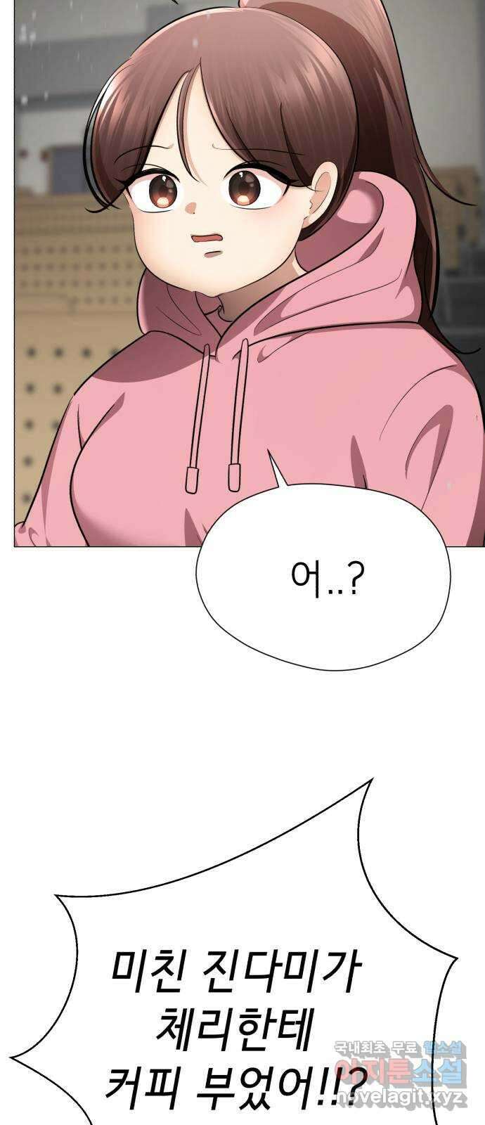 존잘주의 지은성 ending.2 37