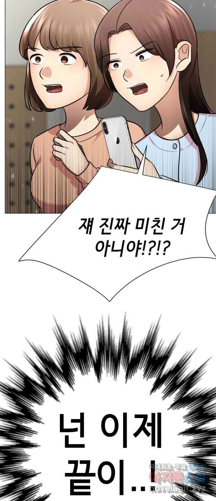 존잘주의 지은성 ending.2 39