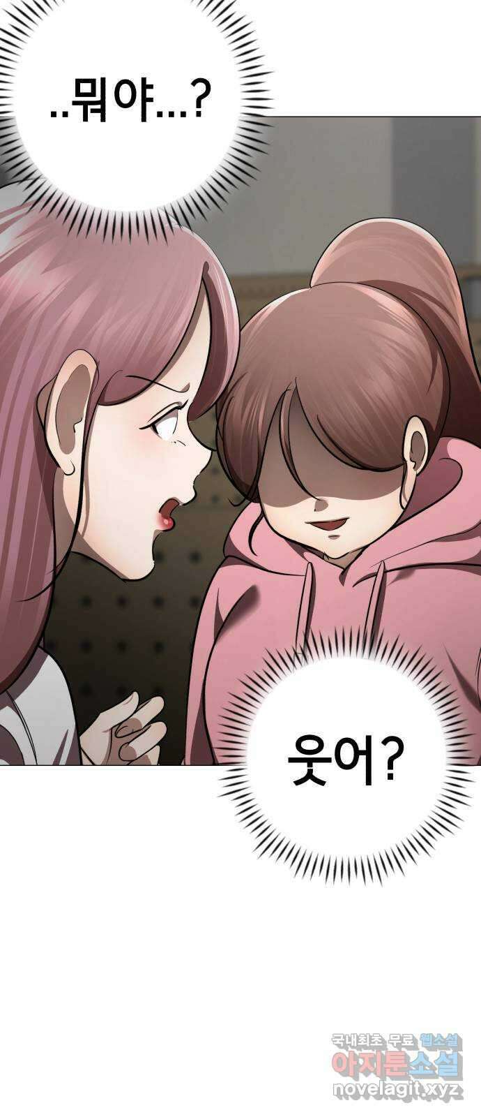 존잘주의 지은성 ending.2 41