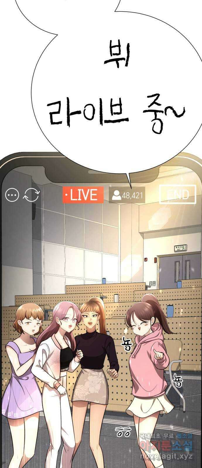 존잘주의 지은성 ending.2 43