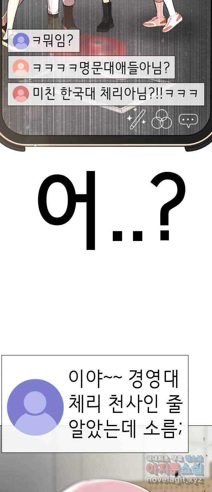 존잘주의 지은성 ending.2 44
