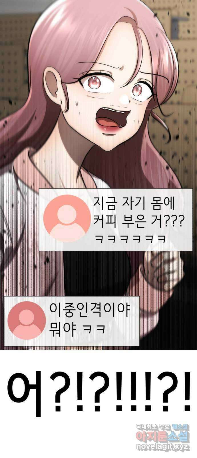 존잘주의 지은성 ending.2 45