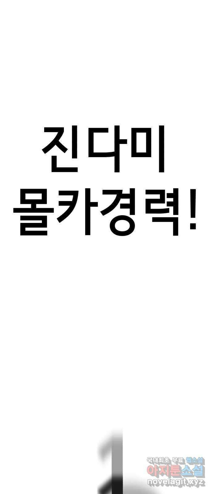 존잘주의 지은성 ending.2 46