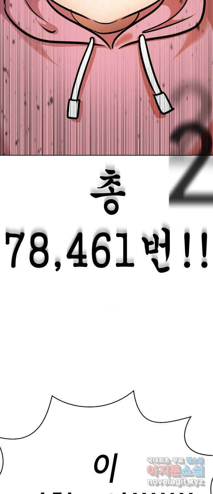 존잘주의 지은성 ending.2 55