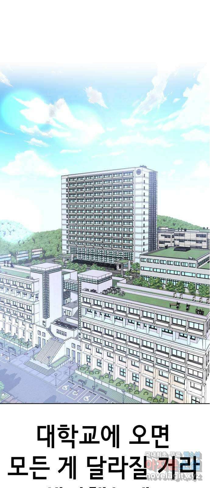존잘주의 지은성 ending.2 60