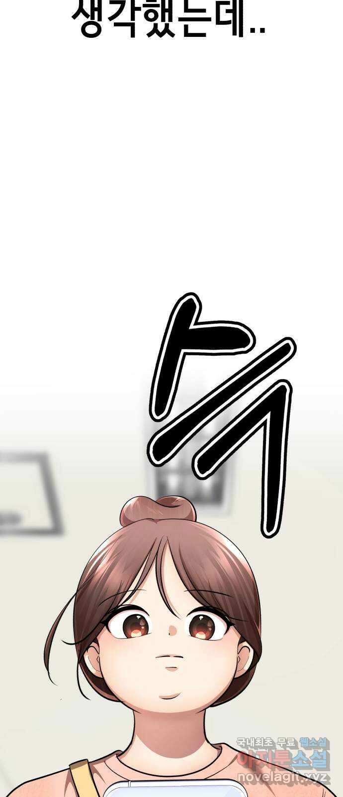 존잘주의 지은성 ending.2 61