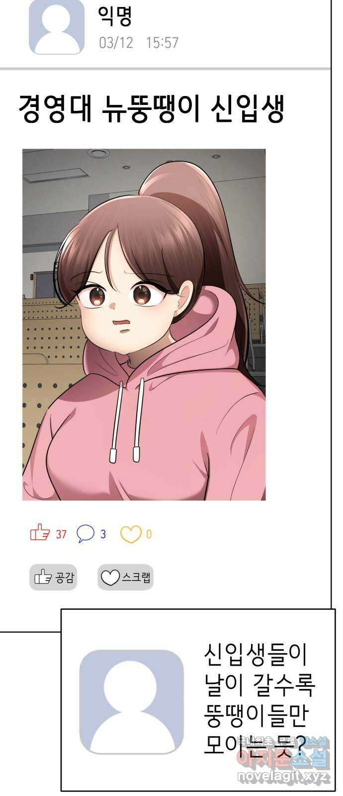 존잘주의 지은성 ending.2 63
