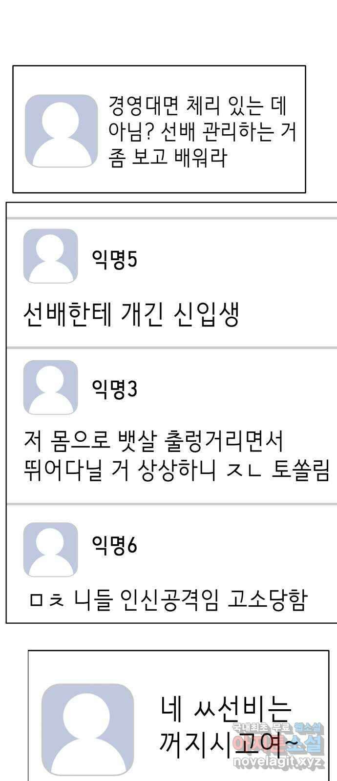 존잘주의 지은성 ending.2 64