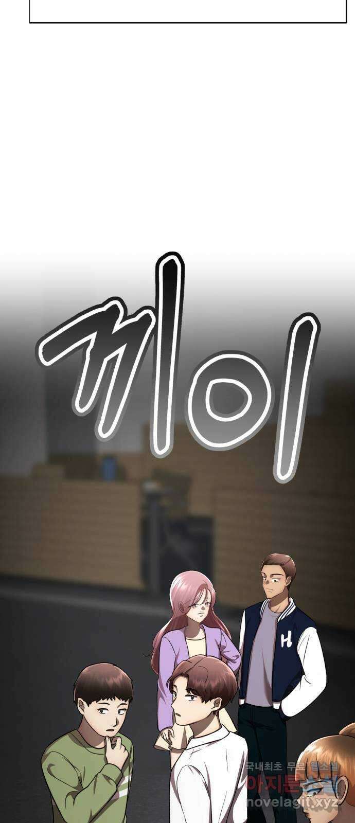 존잘주의 지은성 ending.2 65