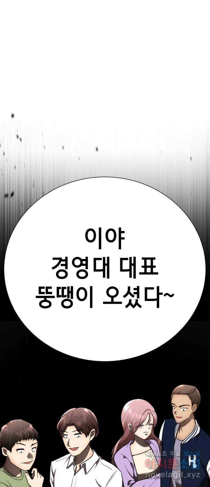 존잘주의 지은성 ending.2 67