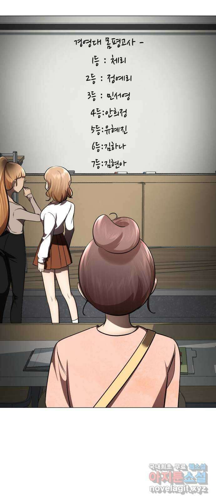 존잘주의 지은성 ending.2 69