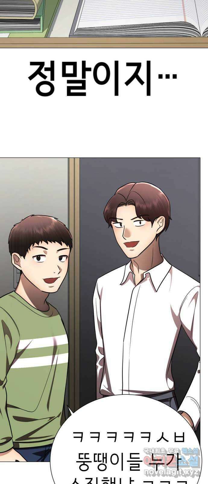 존잘주의 지은성 ending.2 71