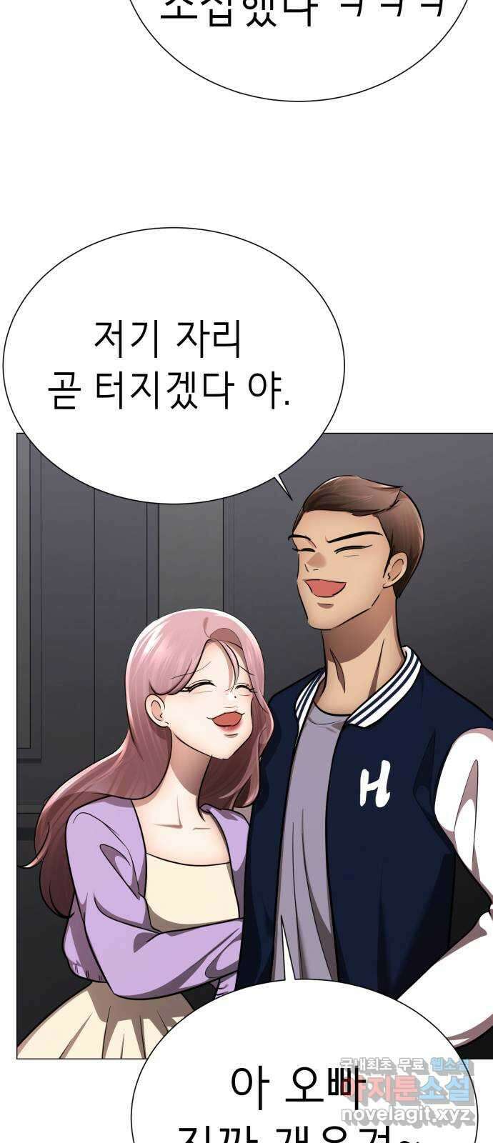 존잘주의 지은성 ending.2 72