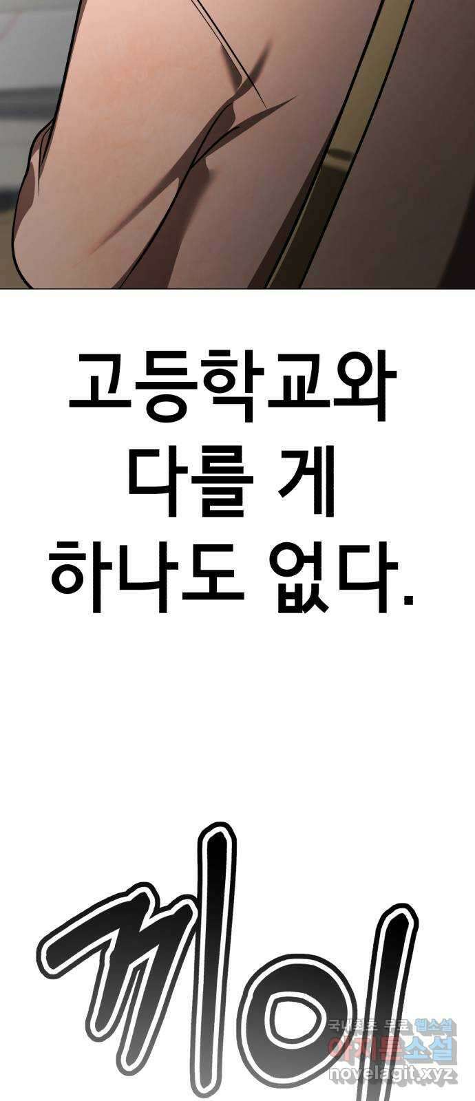 존잘주의 지은성 ending.2 74