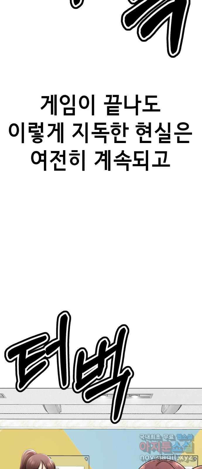 존잘주의 지은성 ending.2 77