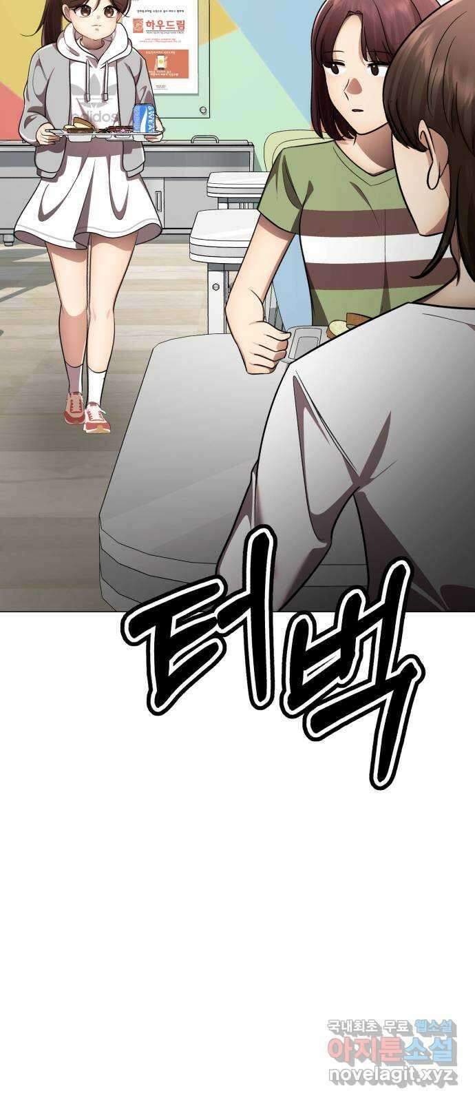 존잘주의 지은성 ending.2 78