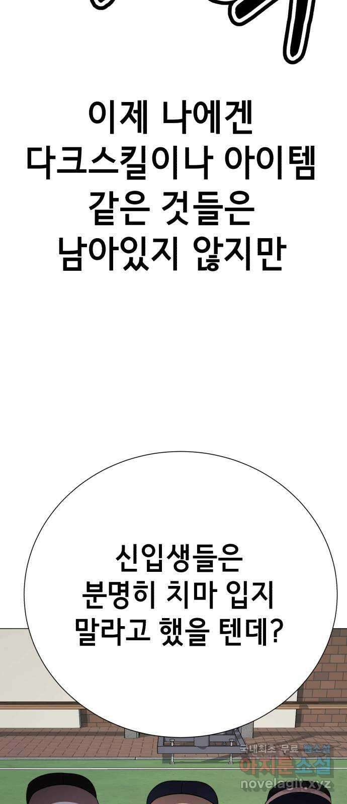 존잘주의 지은성 ending.2 84