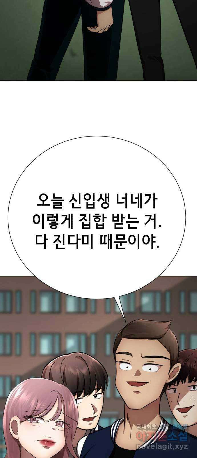 존잘주의 지은성 ending.2 86