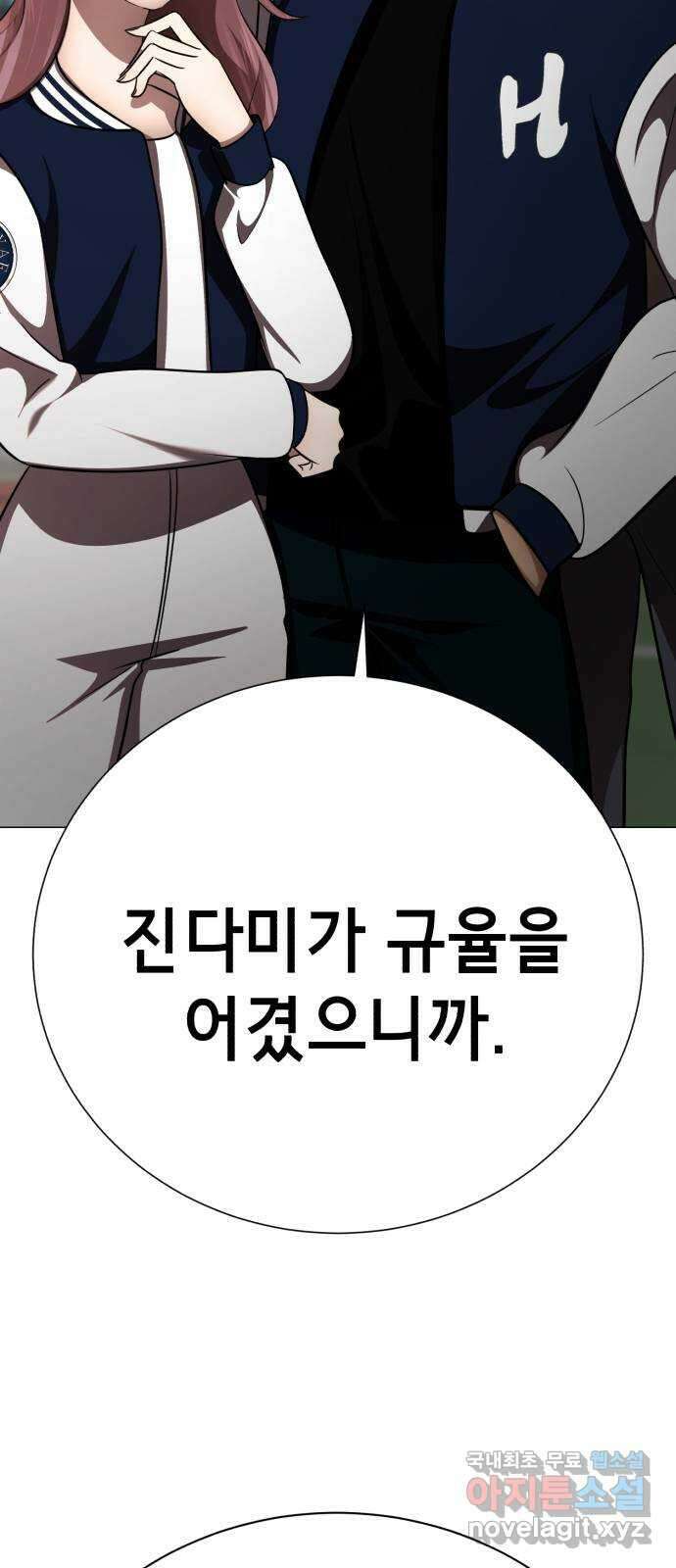 존잘주의 지은성 ending.2 87