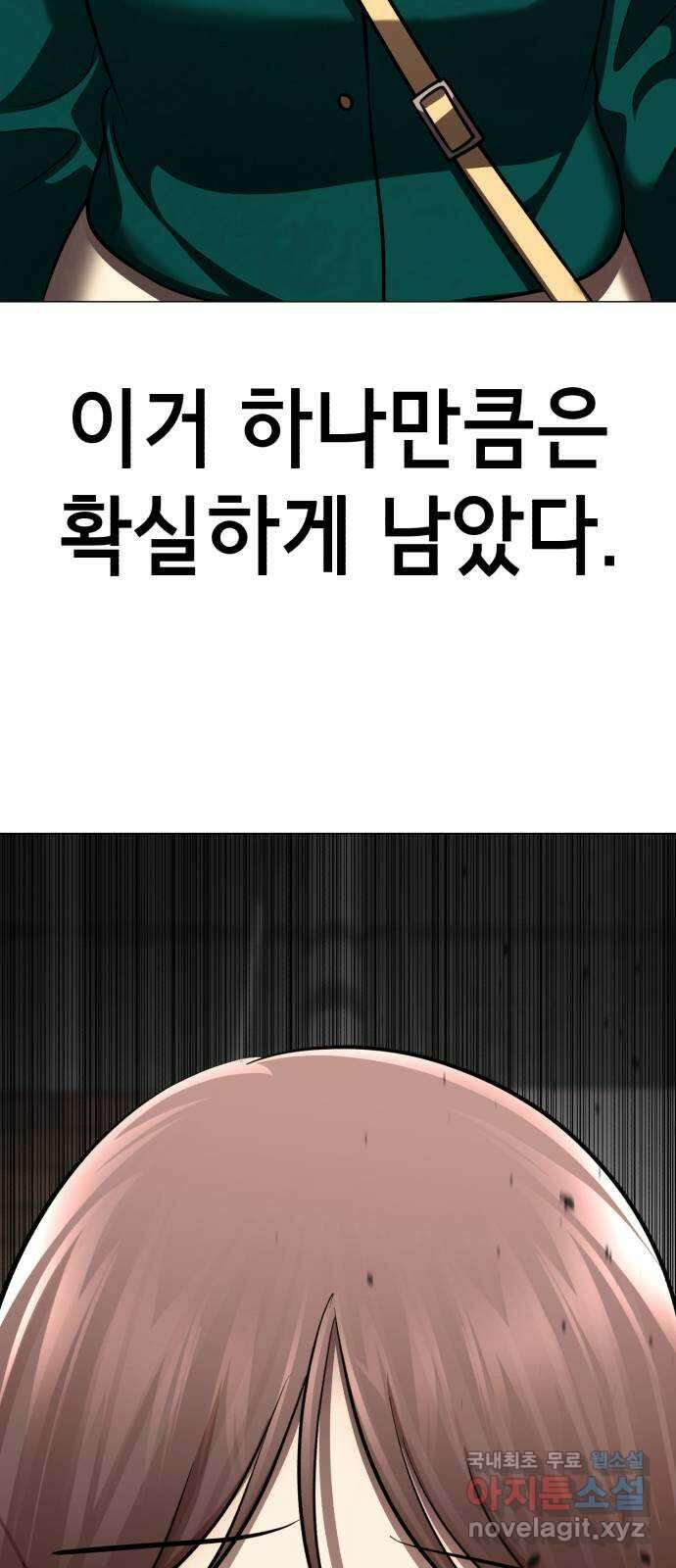 존잘주의 지은성 ending.2 89