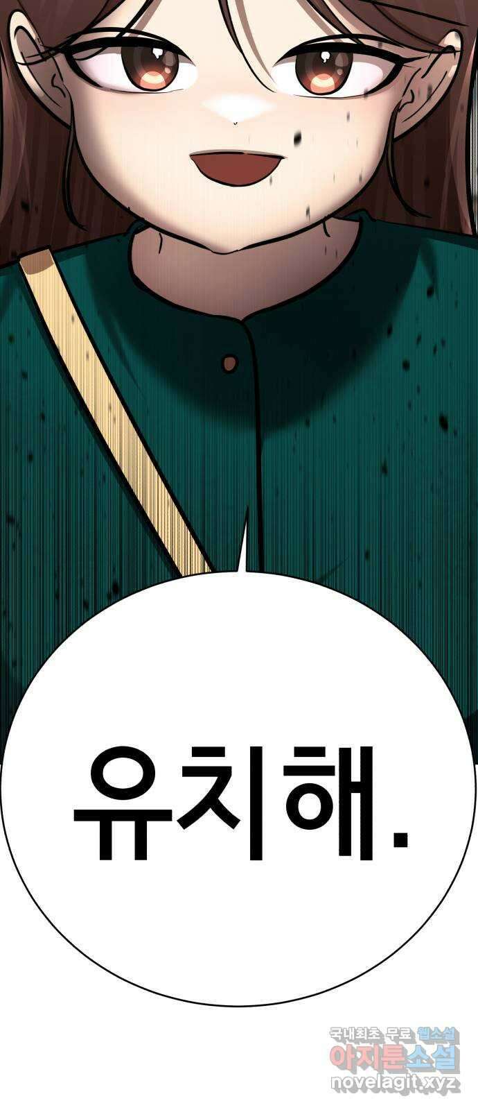 존잘주의 지은성 ending.2 90