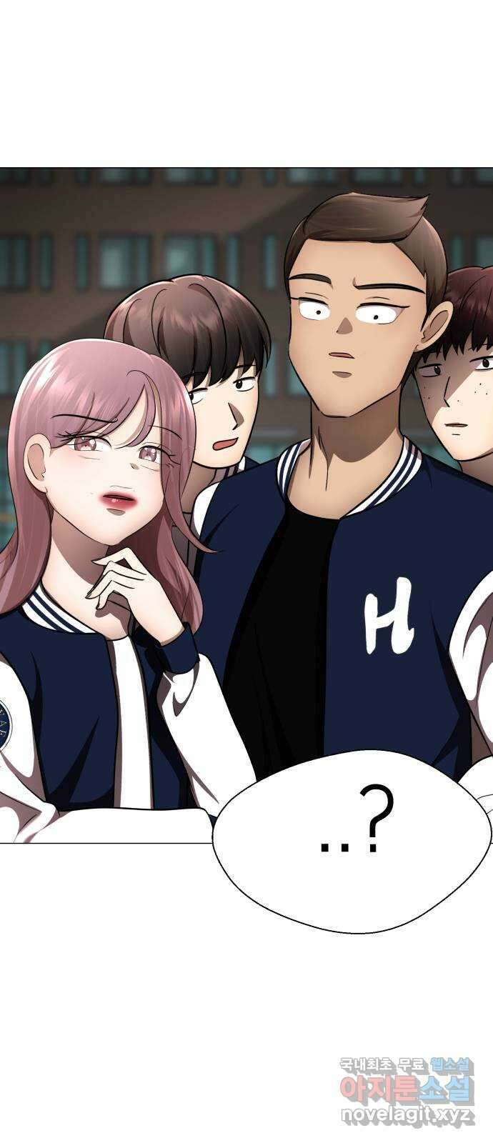 존잘주의 지은성 ending.2 91