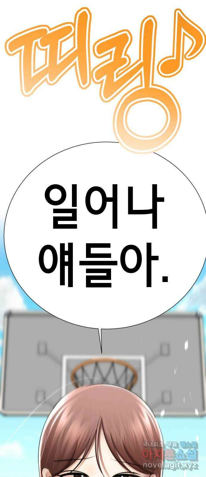 존잘주의 지은성 ending.2 92