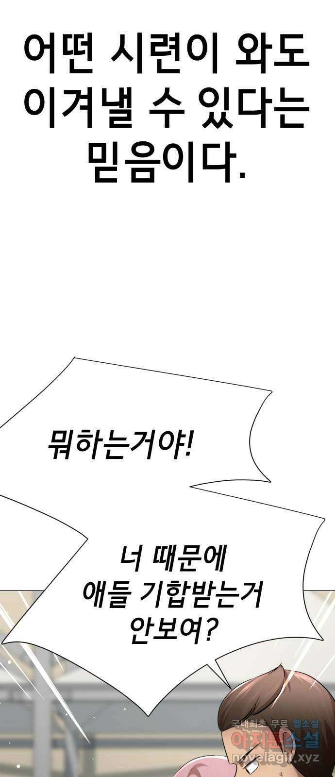 존잘주의 지은성 ending.2 94