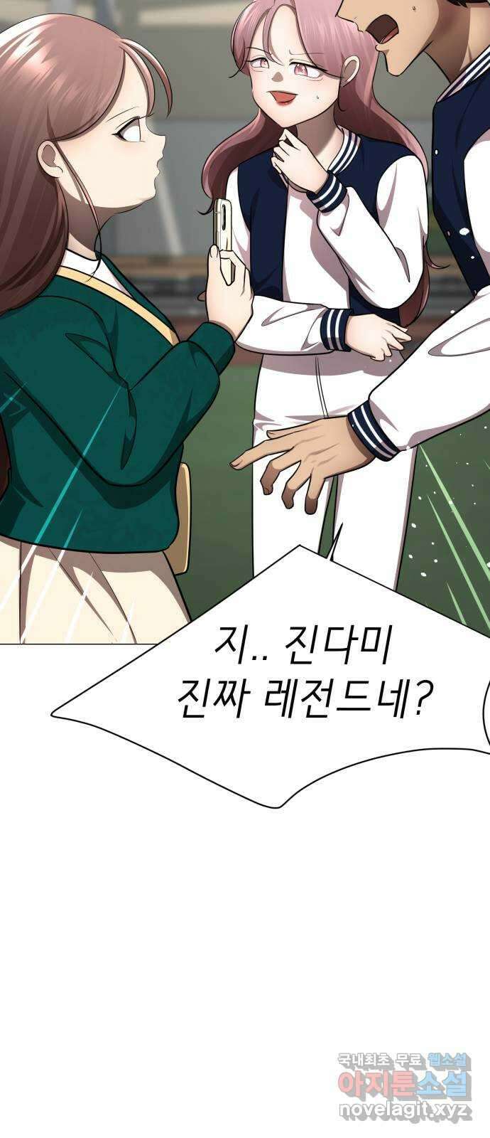 존잘주의 지은성 ending.2 95