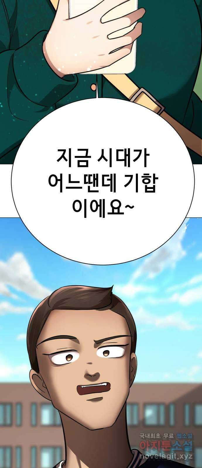 존잘주의 지은성 ending.2 97