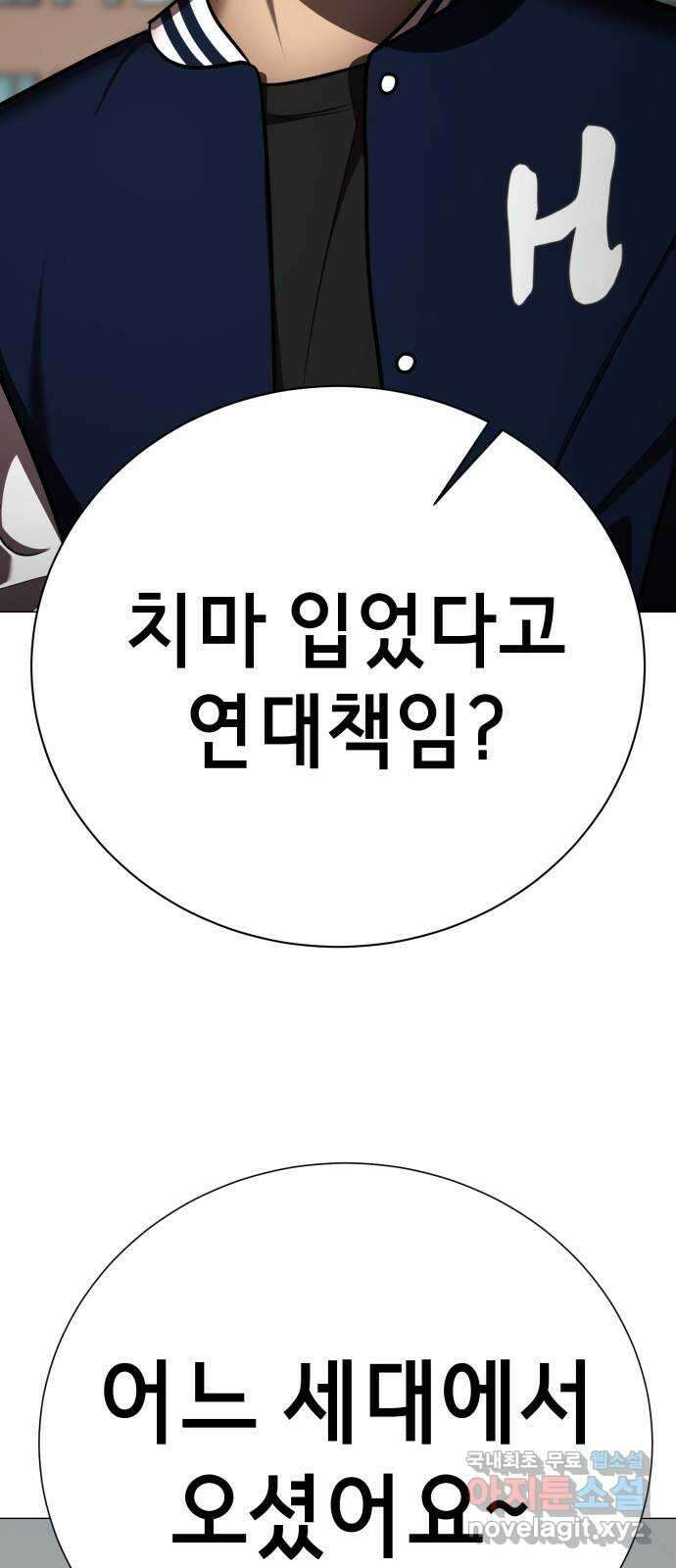존잘주의 지은성 ending.2 98