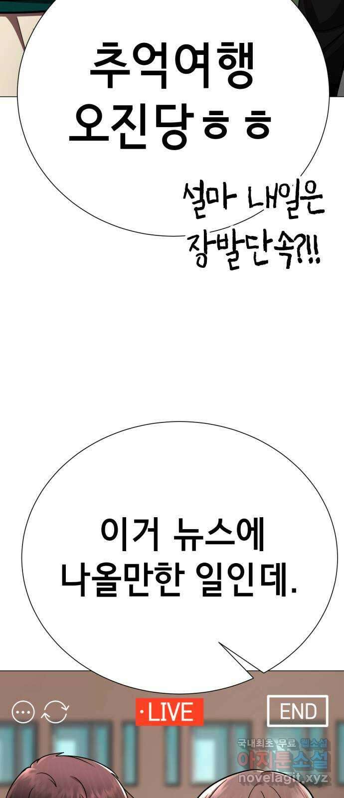 존잘주의 지은성 ending.2 100