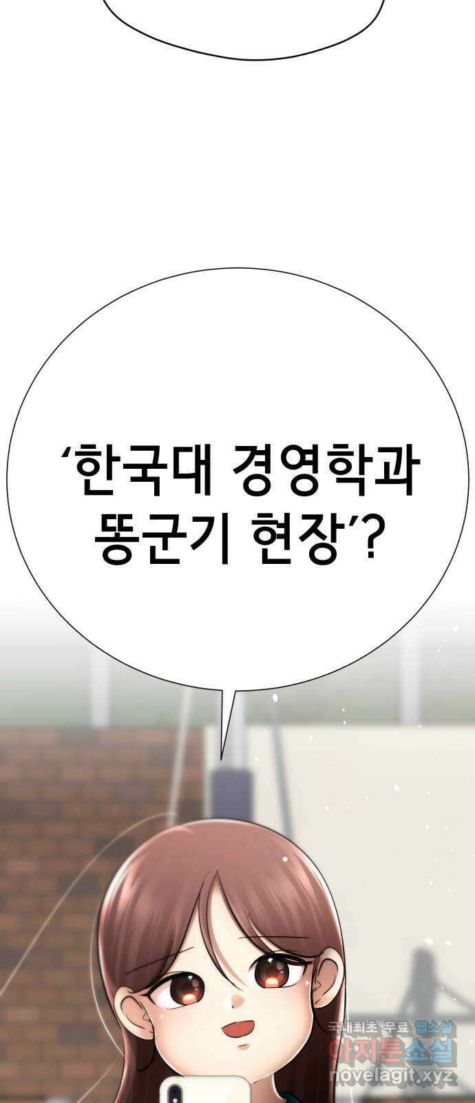 존잘주의 지은성 ending.2 102
