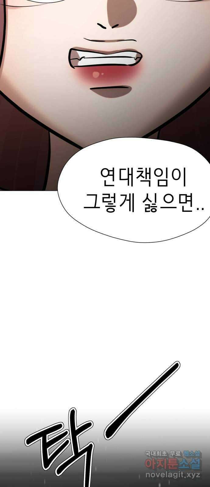 존잘주의 지은성 ending.2 105