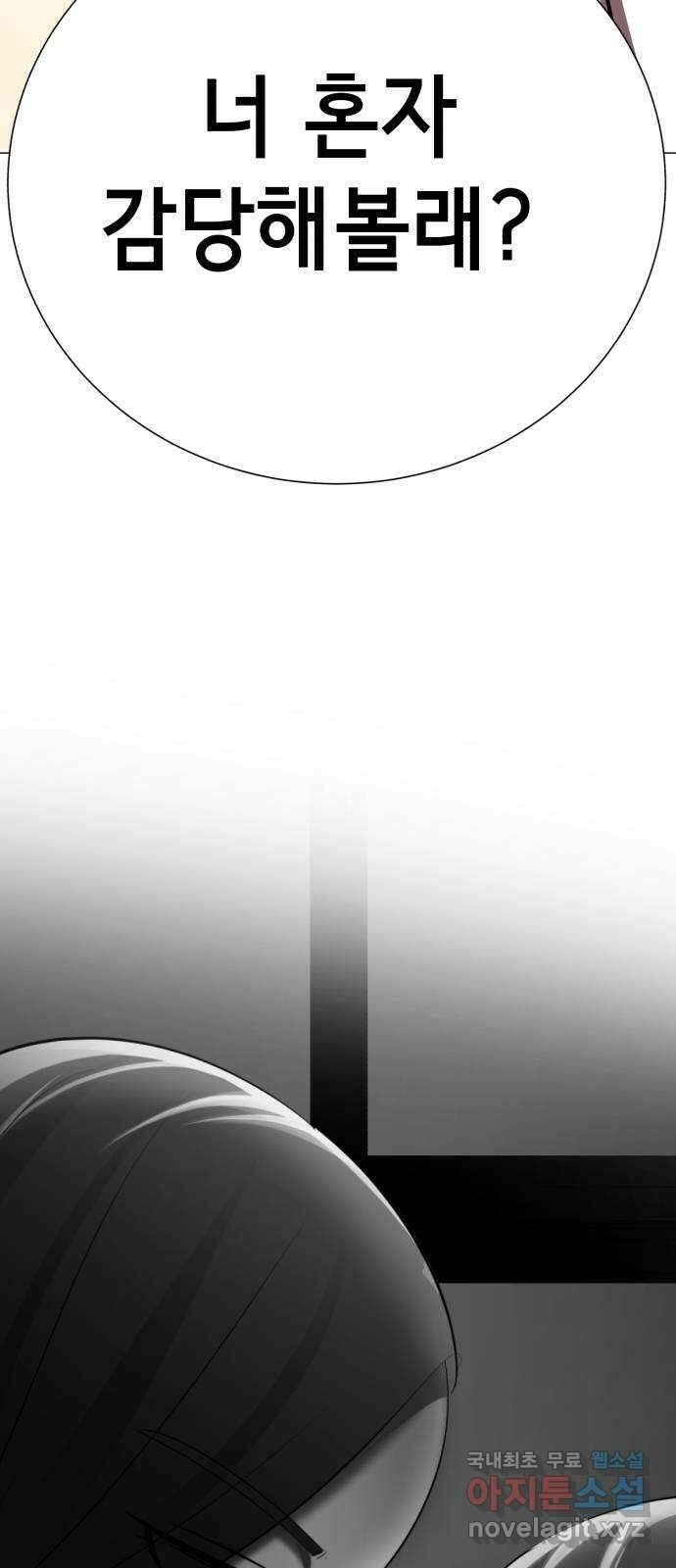 존잘주의 지은성 ending.2 107