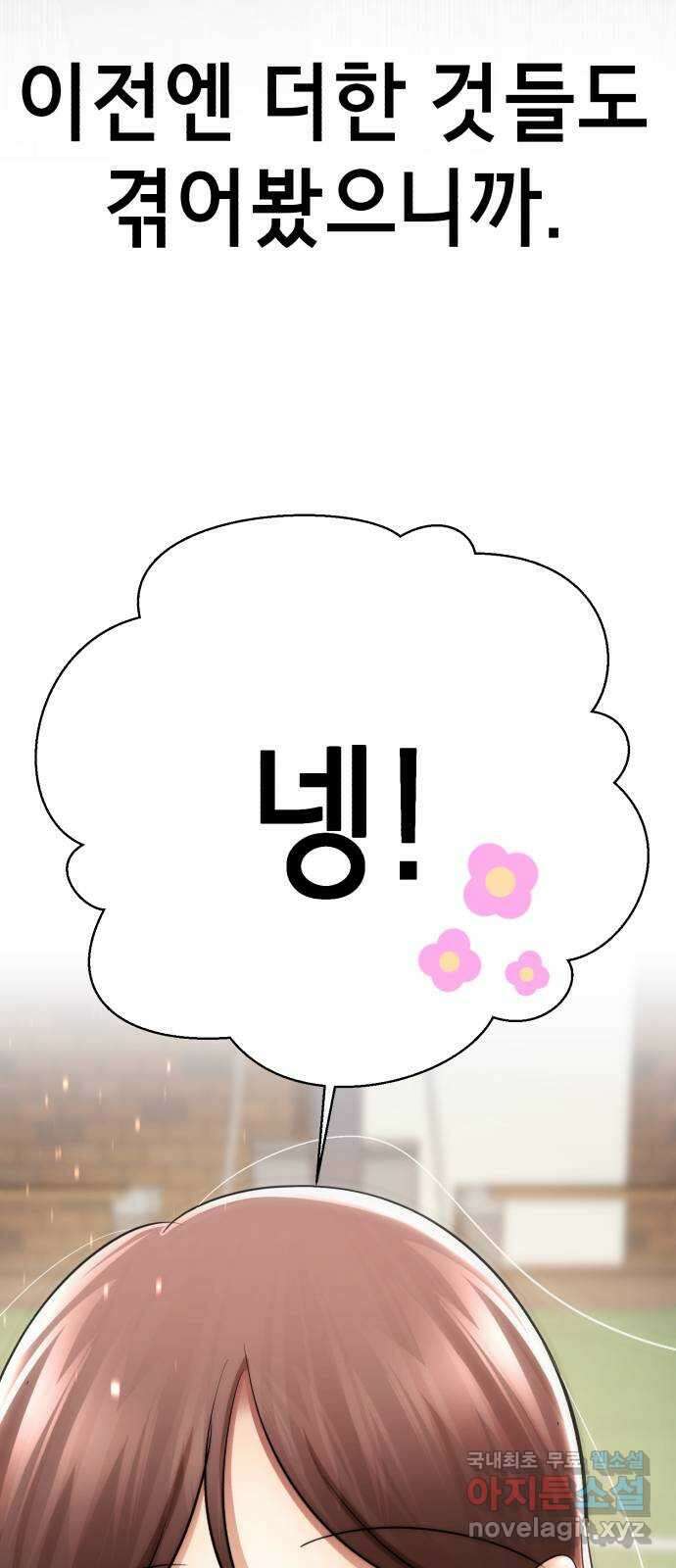존잘주의 지은성 ending.2 111