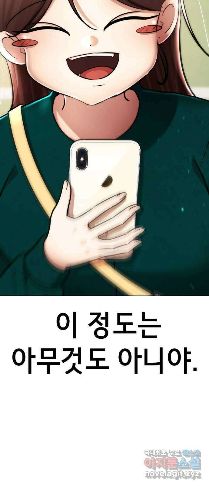 존잘주의 지은성 ending.2 112
