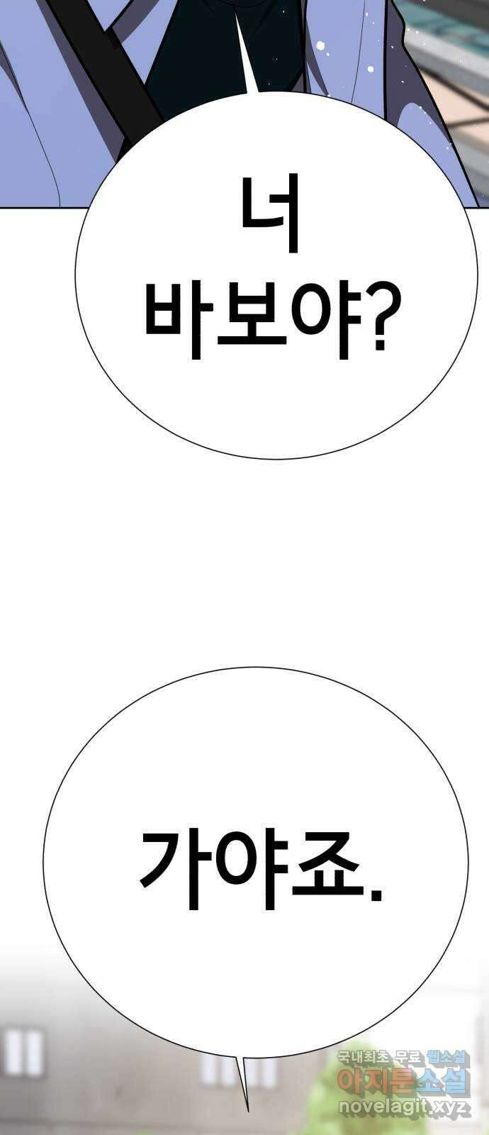 존잘주의 지은성 ending.2 124