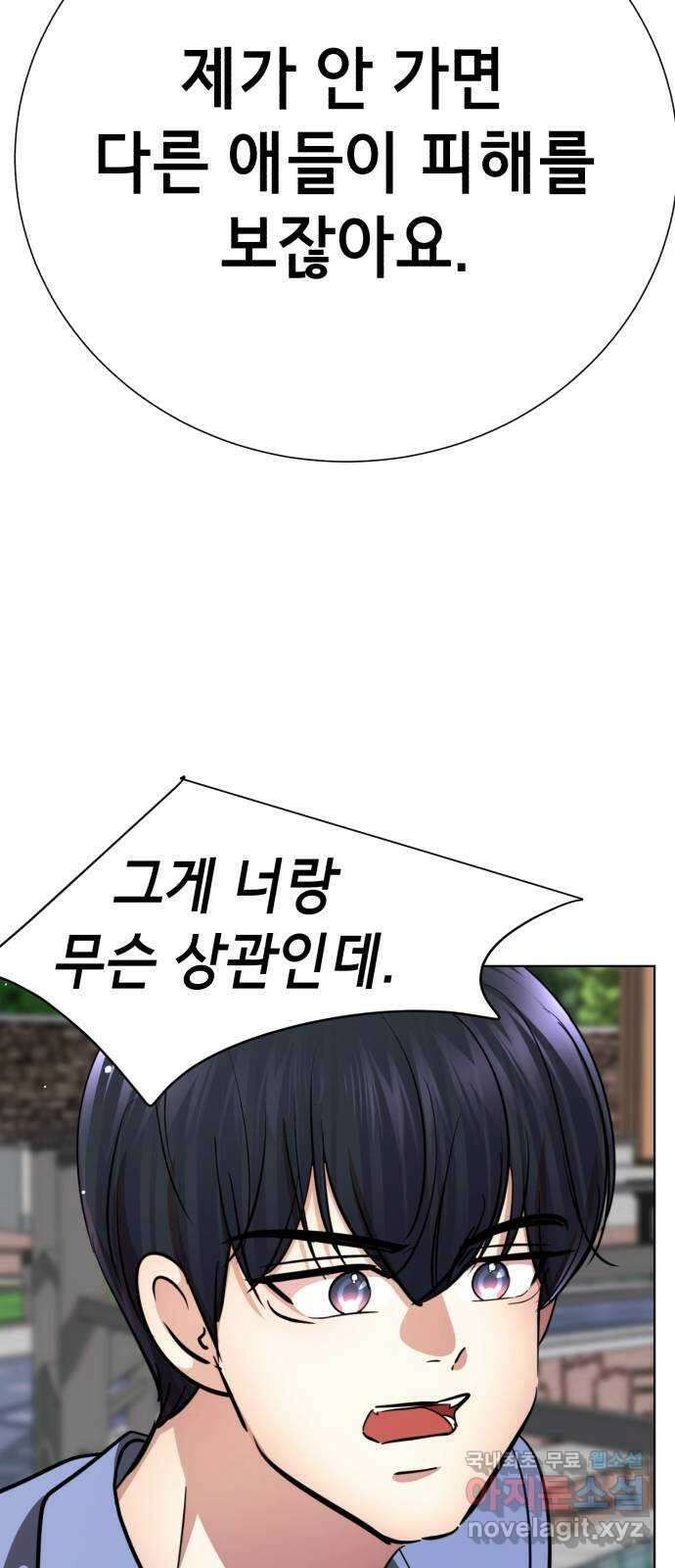 존잘주의 지은성 ending.2 126