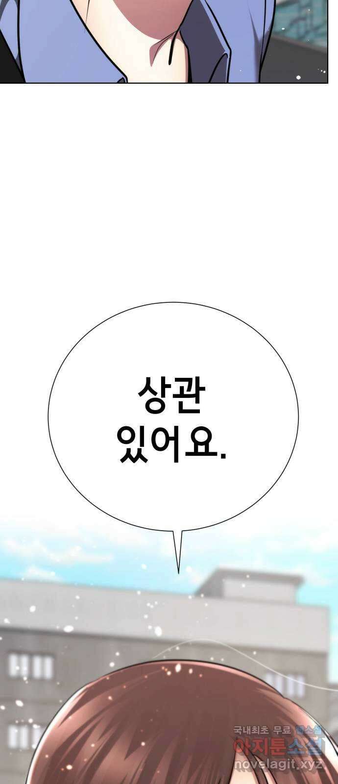 존잘주의 지은성 ending.2 127