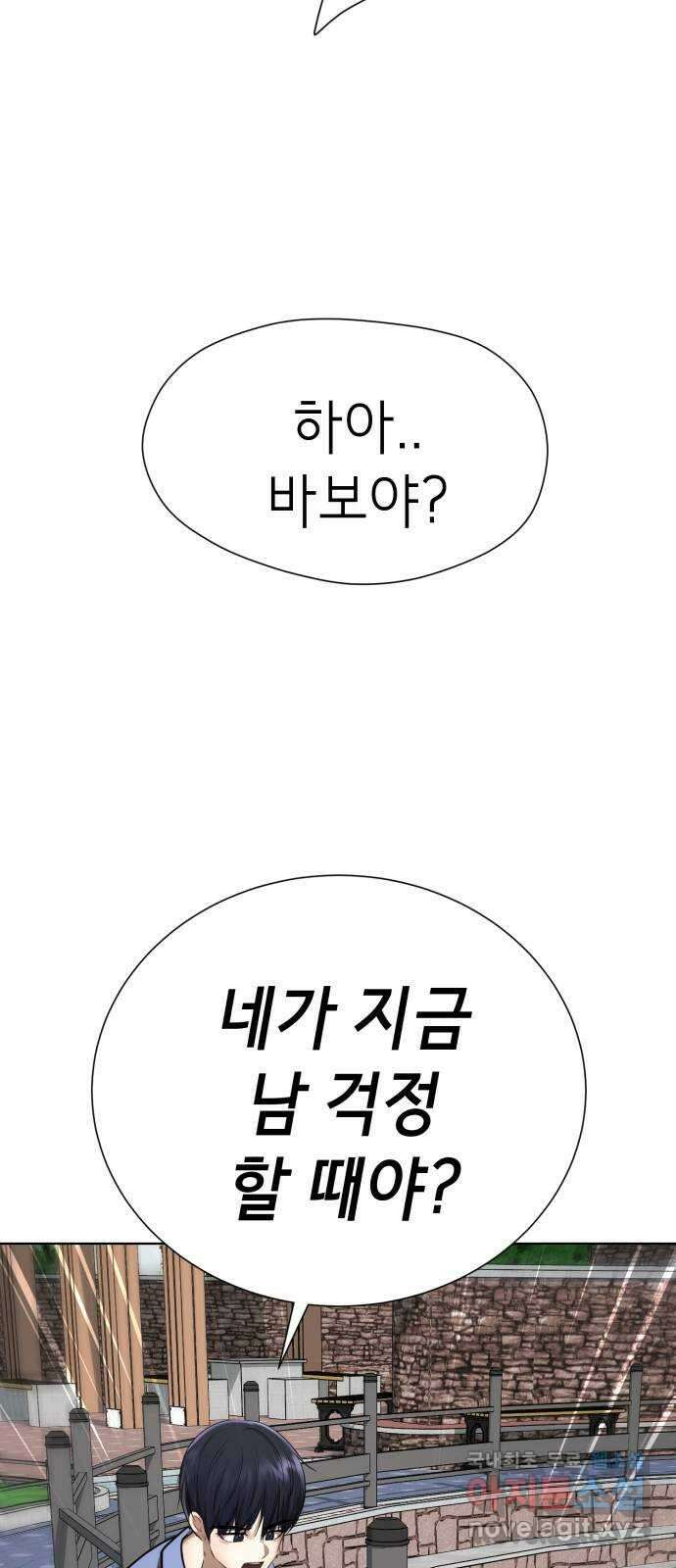 존잘주의 지은성 ending.2 130