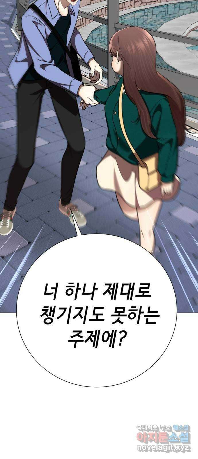 존잘주의 지은성 ending.2 131