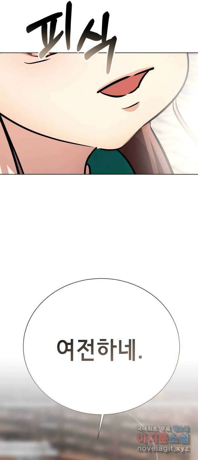 존잘주의 지은성 ending.2 132