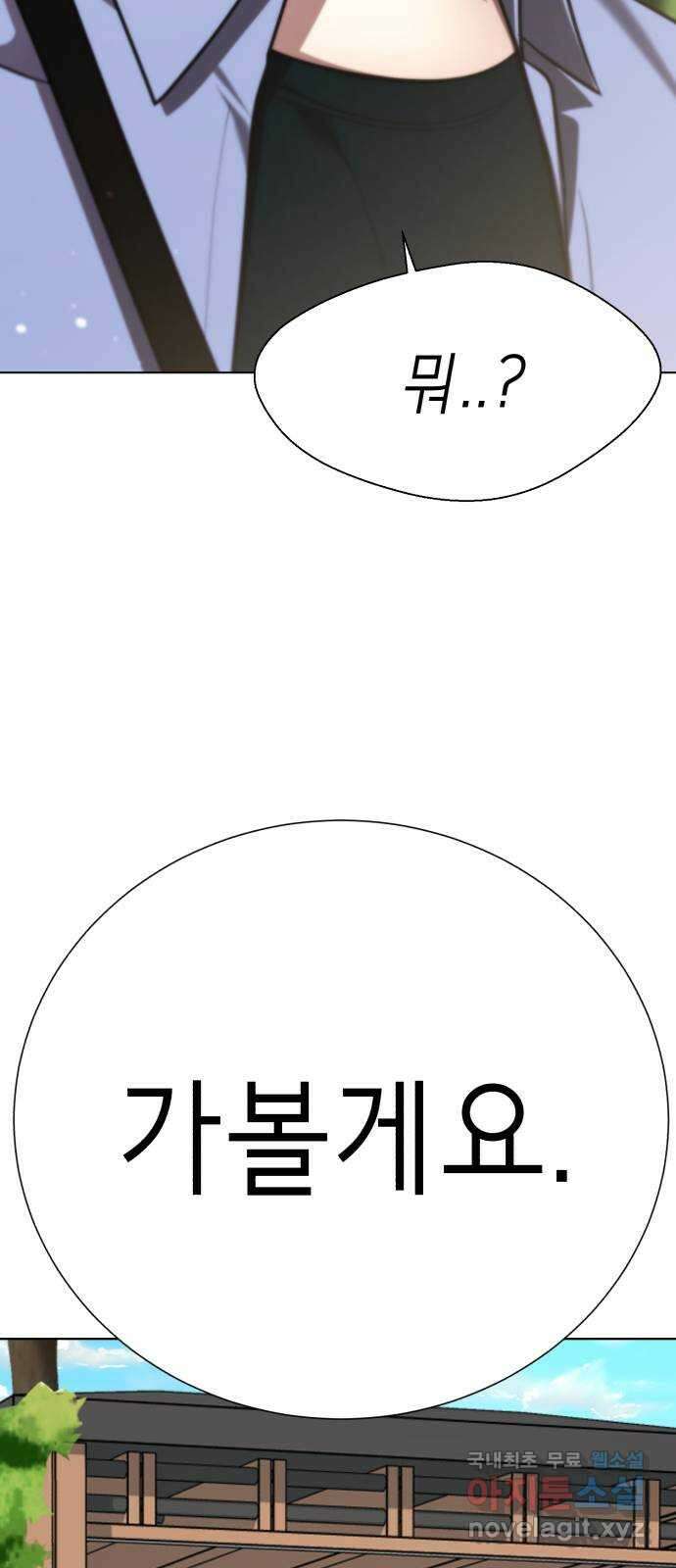존잘주의 지은성 ending.2 135