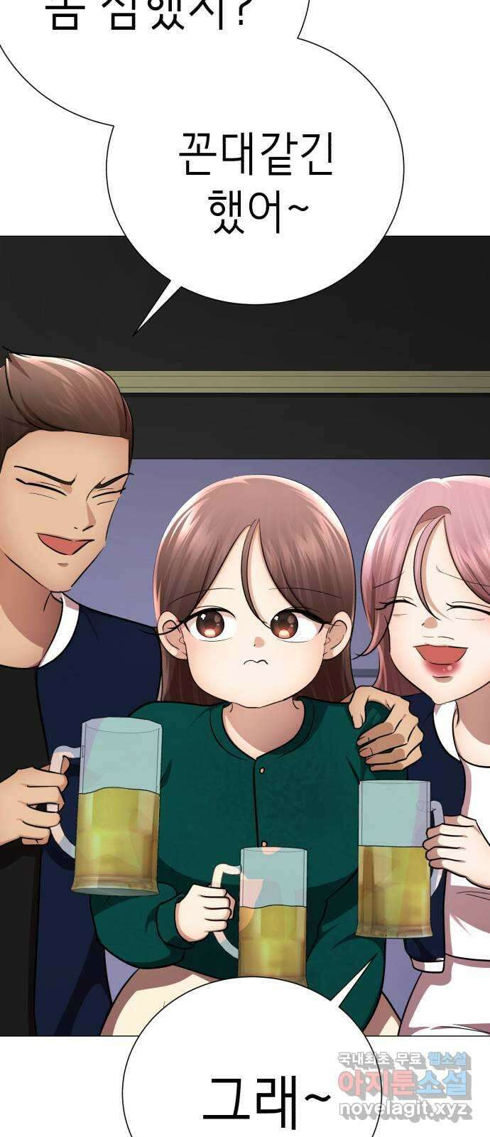 존잘주의 지은성 ending.2 141