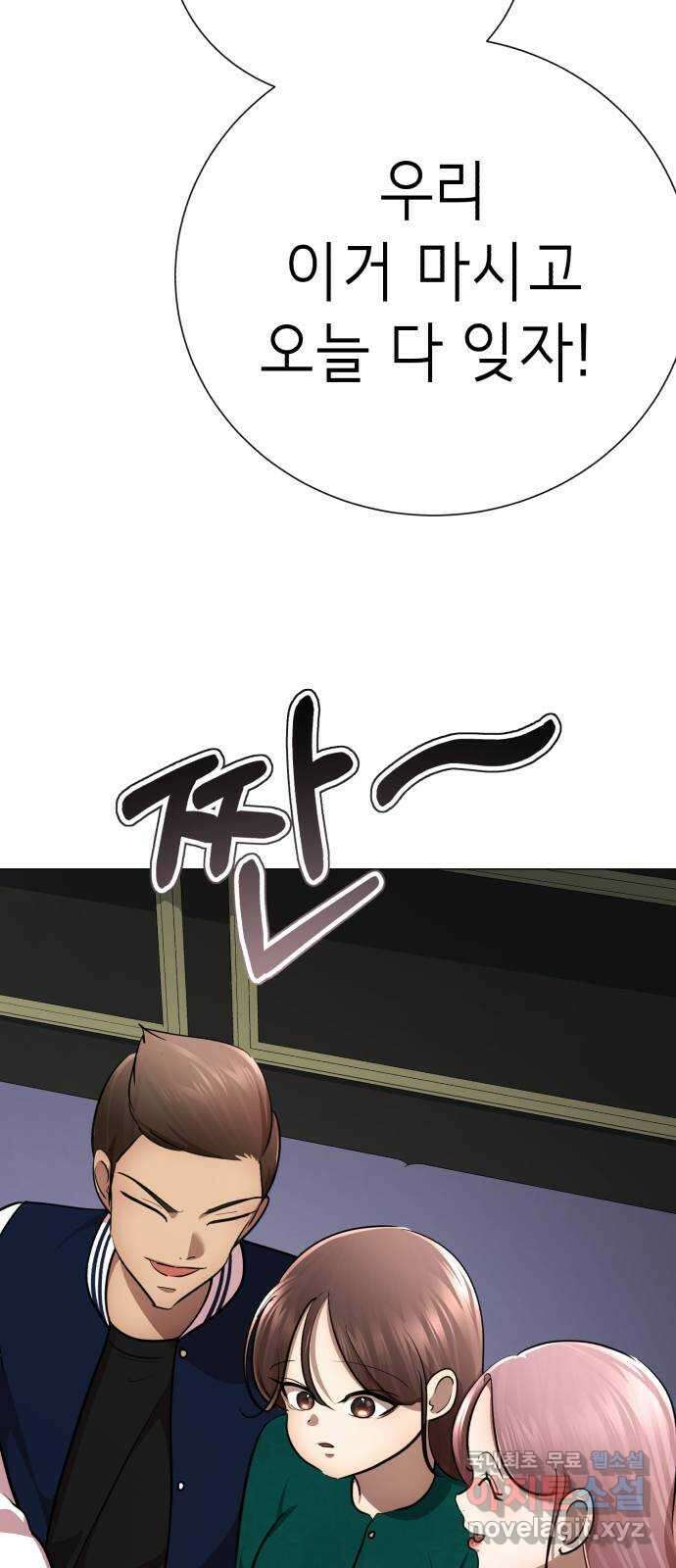 존잘주의 지은성 ending.2 142