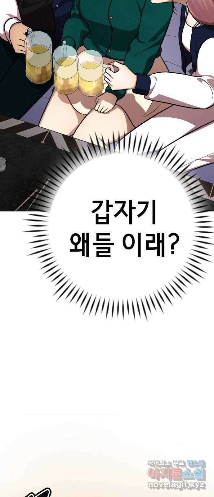 존잘주의 지은성 ending.2 143