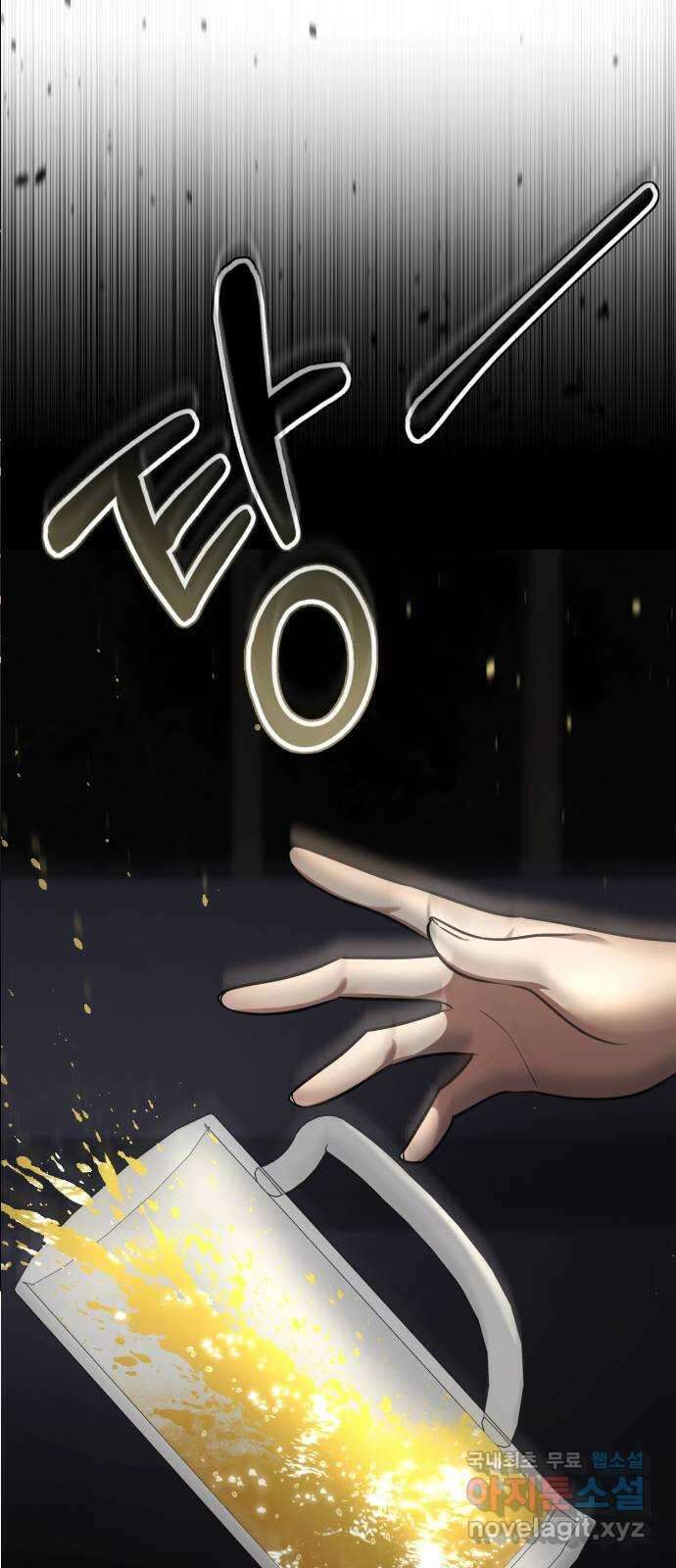 존잘주의 지은성 ending.2 146